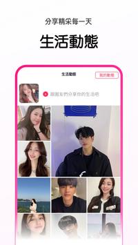 缘圈每日配对交友