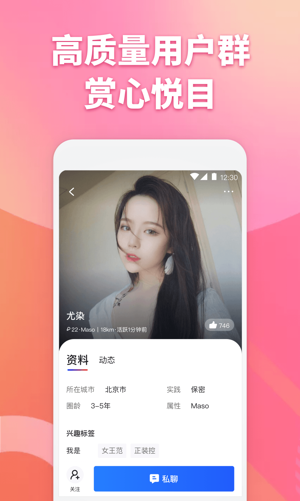 子目聊天交友