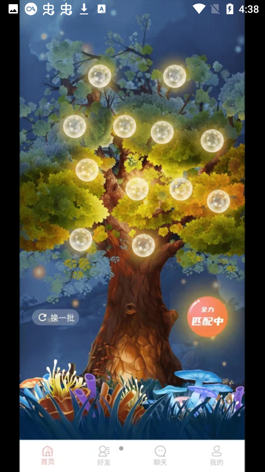 脱单便利店app