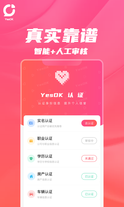 YesOK同城恋爱社交
