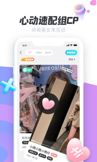 声递app最新版