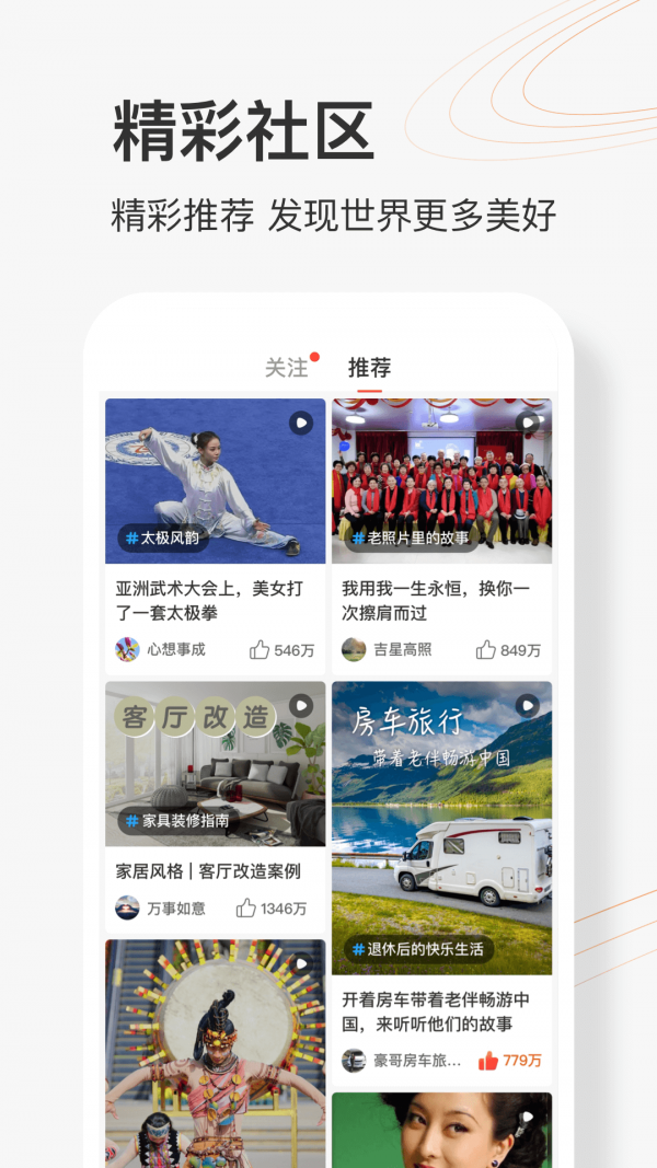 乐活圈综合社区互动交友