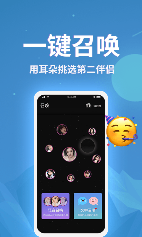 小回音陪聊