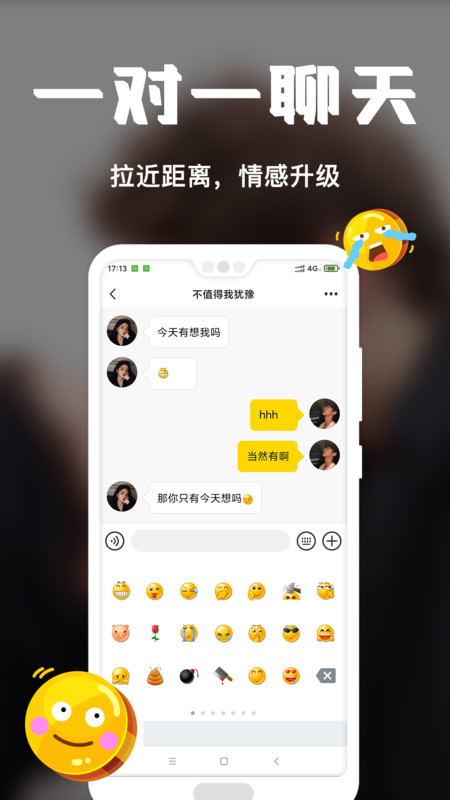 稀有派兴趣社区交友