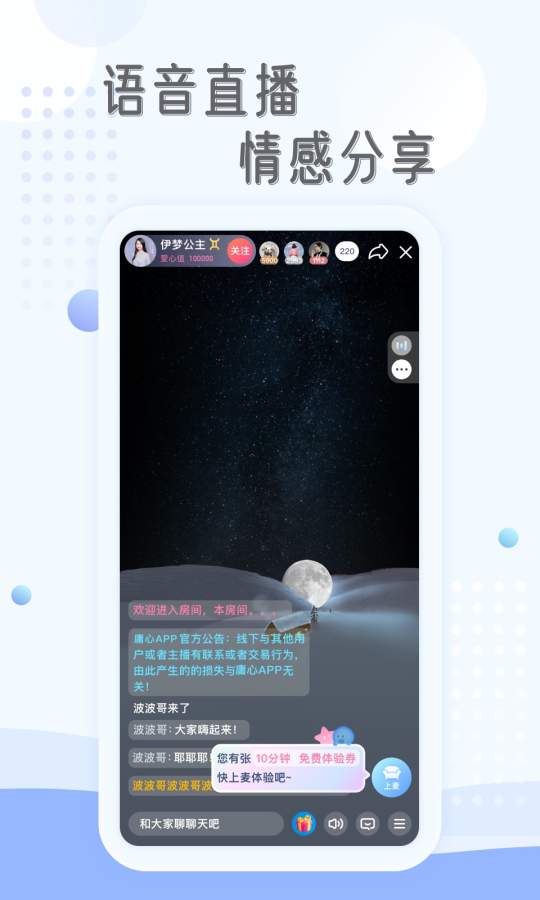 庸心多元社交解压