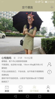 来信手机版