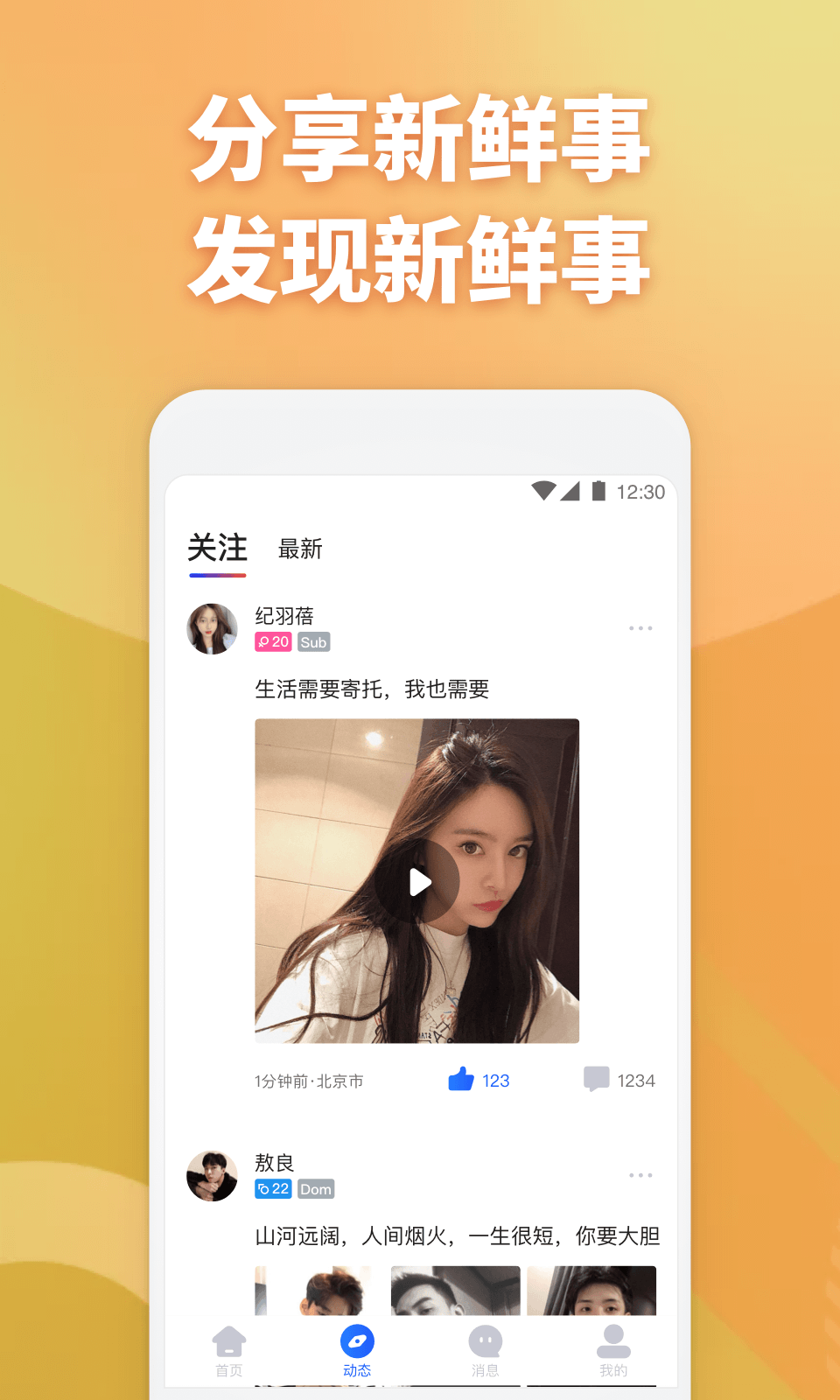 子目聊天交友