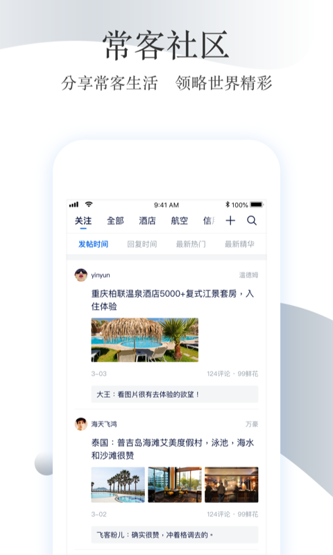 飞客论坛网页版