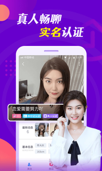缘多多官方版2022