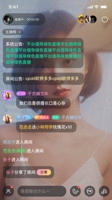 Come语音社交聊天交友官方版