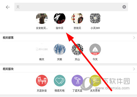 显示出已搜索到的好友
