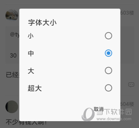 天涯社区APP官方下载