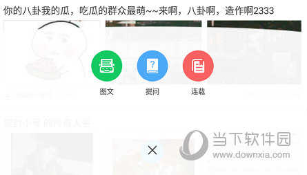 进行发帖