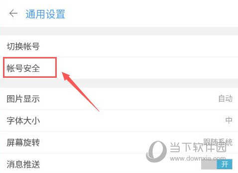 天涯社区APP