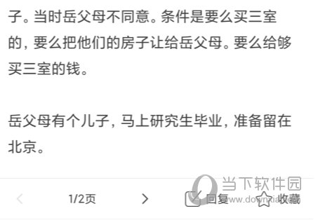 天涯社区APP官方下载