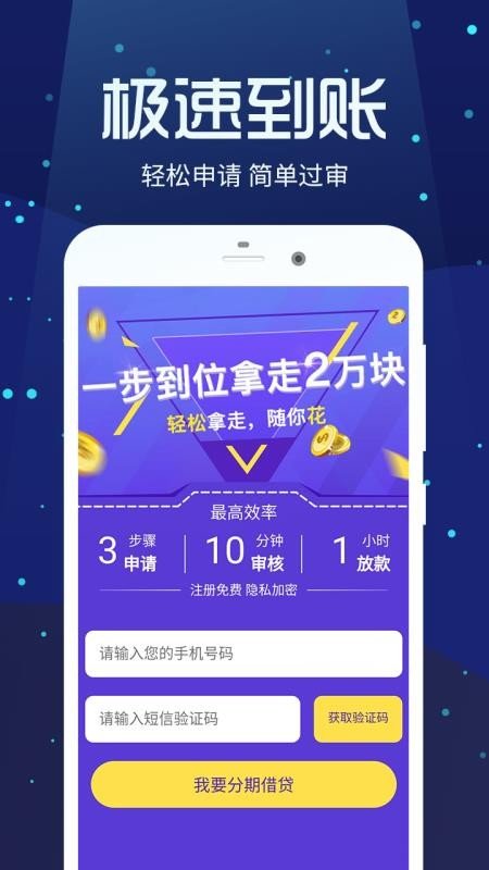糯米贷v3.0