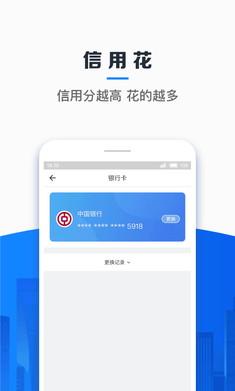 信用飞借款appv3.2