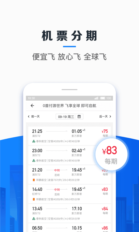 信用飞借款appv3.2