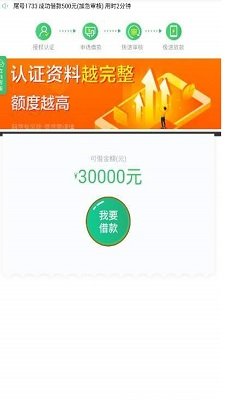 美丽树贷款入口v2.0