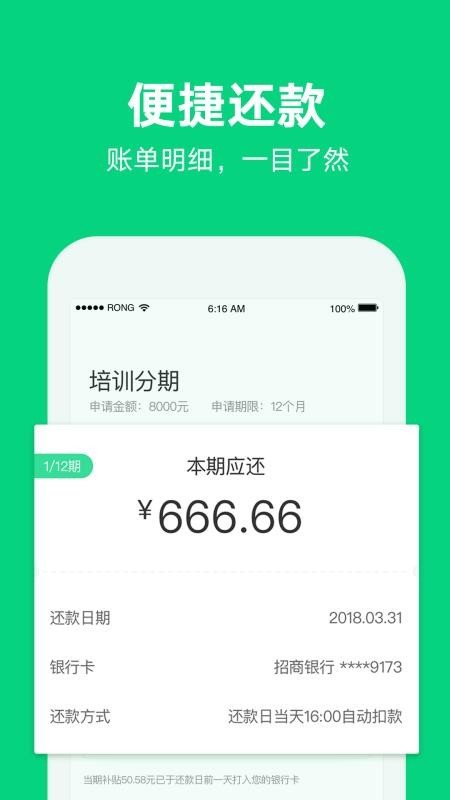 超级大额贷appv3.0