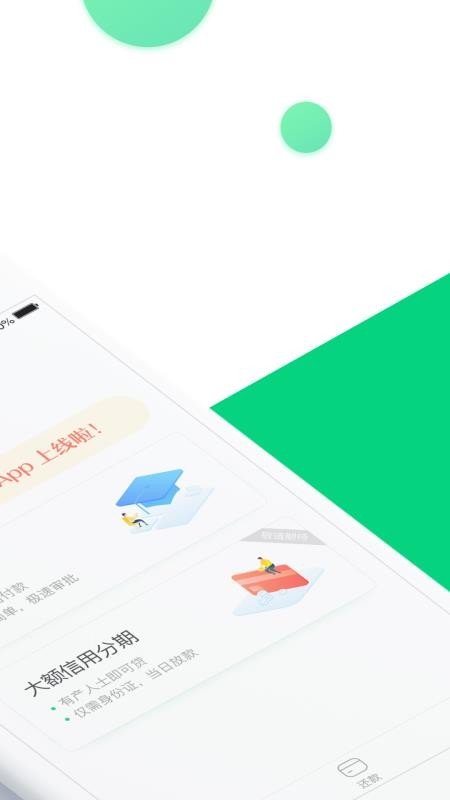 融易分期app下载安装v1.0