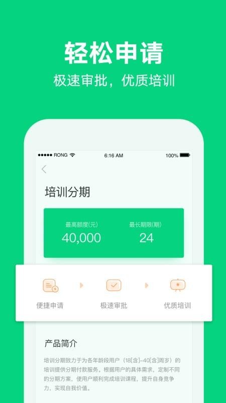 融易分期app下载安装v1.0