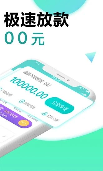 钱有道借款appv3.2