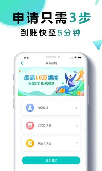 钱有道借款appv3.2
