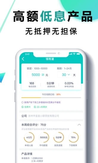 钱有道借款appv3.2