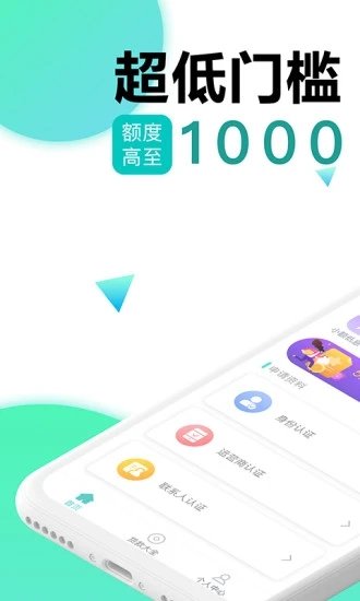 钱有道借款appv3.2