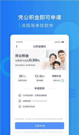 宜人贷借款appv2.0