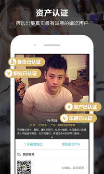 marryu相亲交友 下载