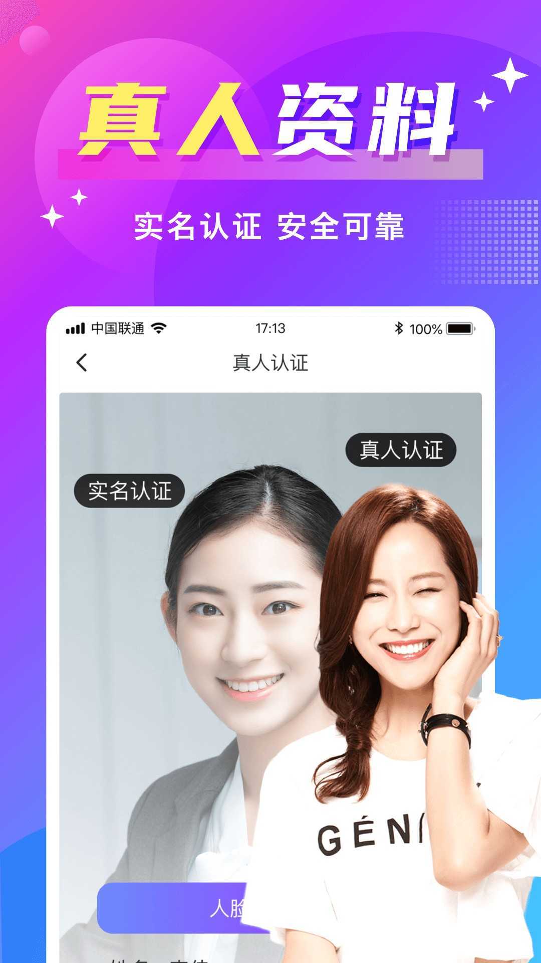 同城聊欢版本2.0.2