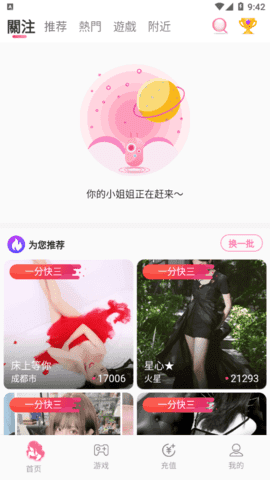 夜月直播免费下载