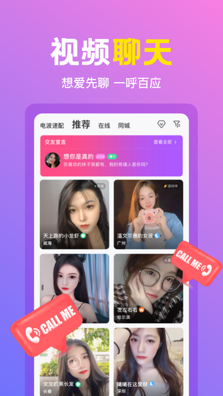 朵蜜交友破解版