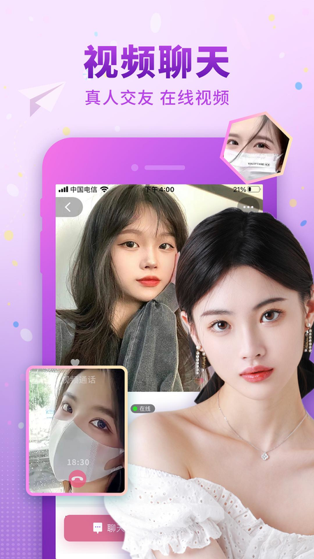 佳人有约app下载