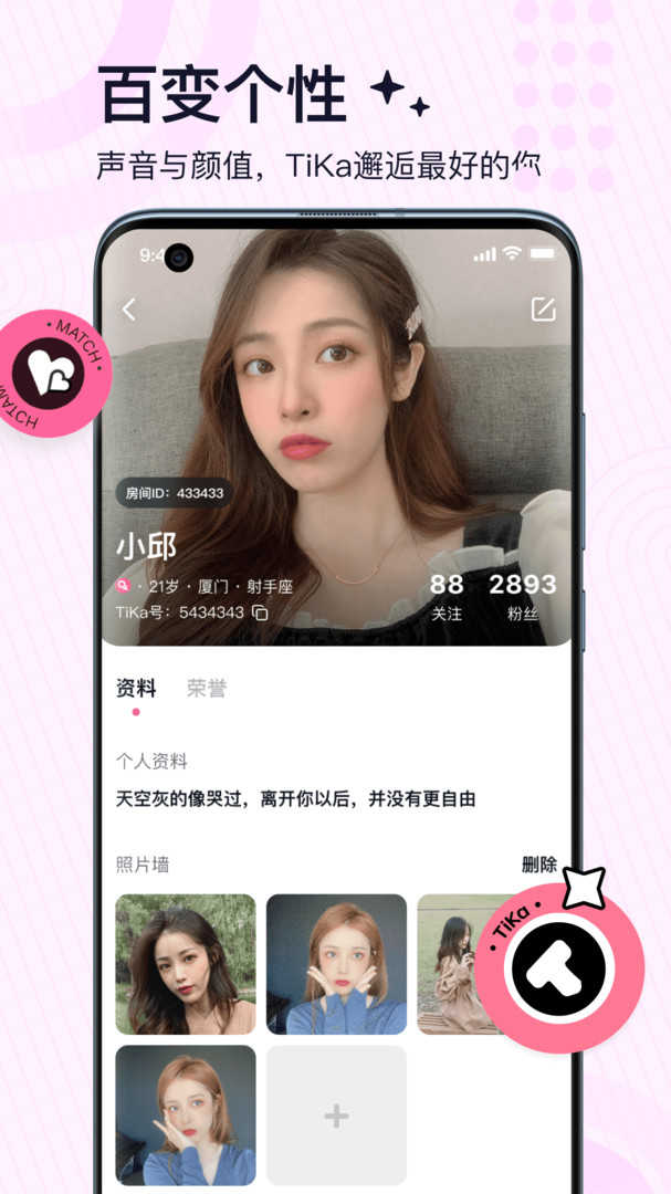 皮皮陪玩app下载
