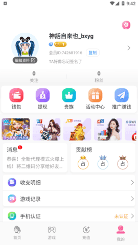 夜月直播免费下载