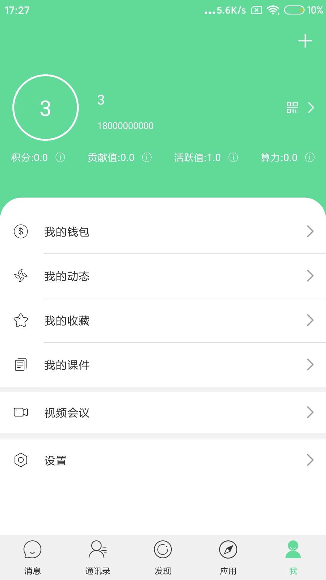 TT语音app官方版