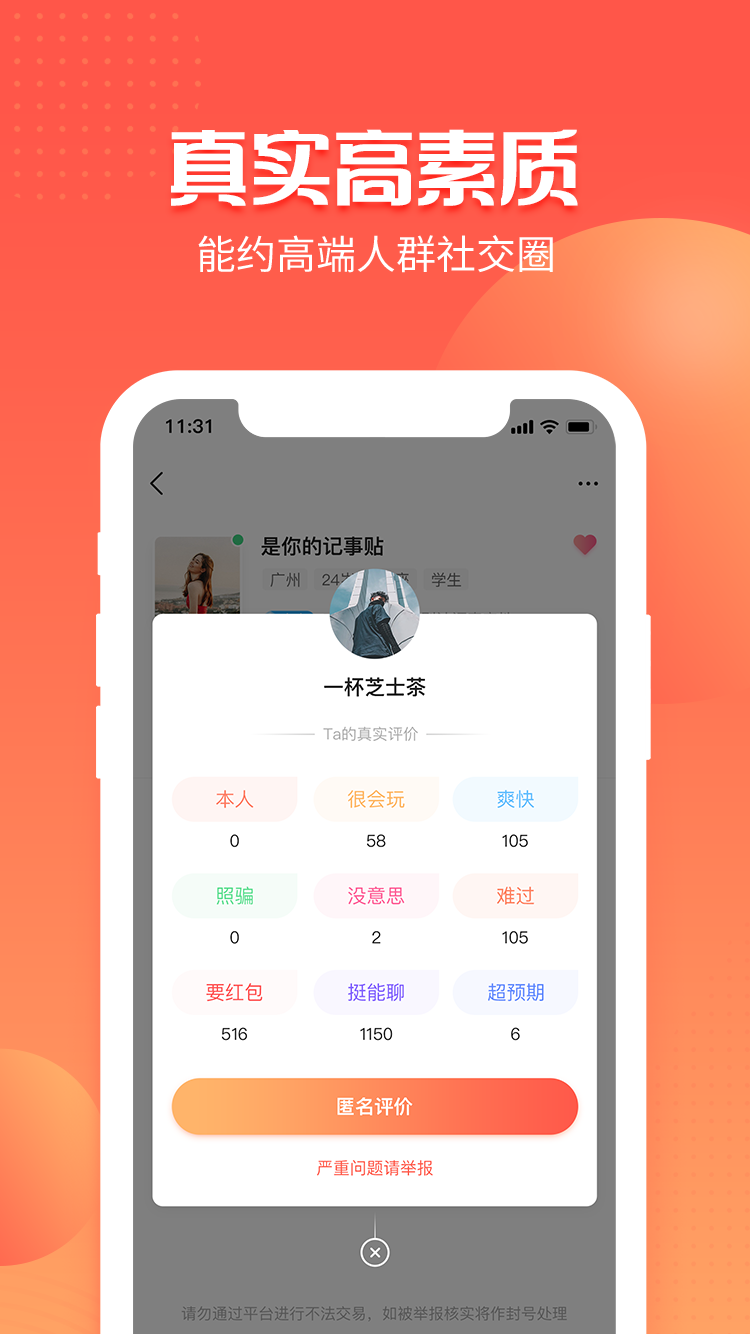 蛋蛋部落下载2022最新版