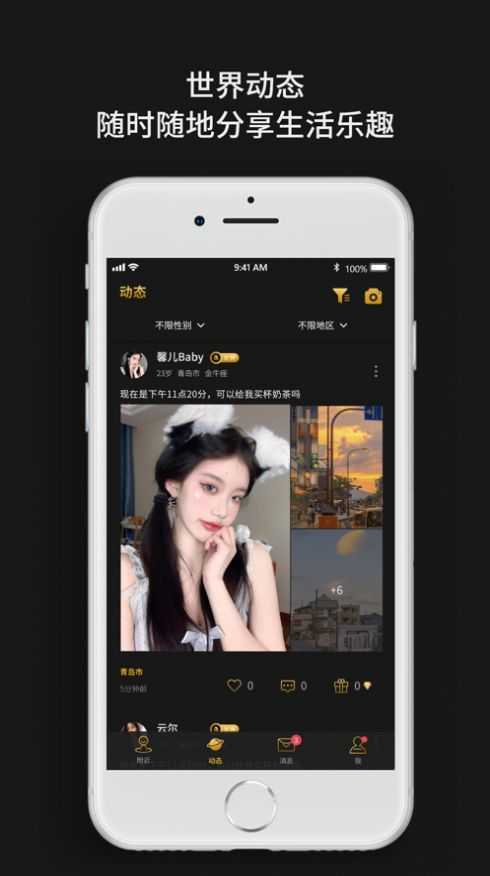 同城夜约会app