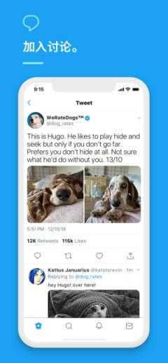 twitter破解版移除手机验证