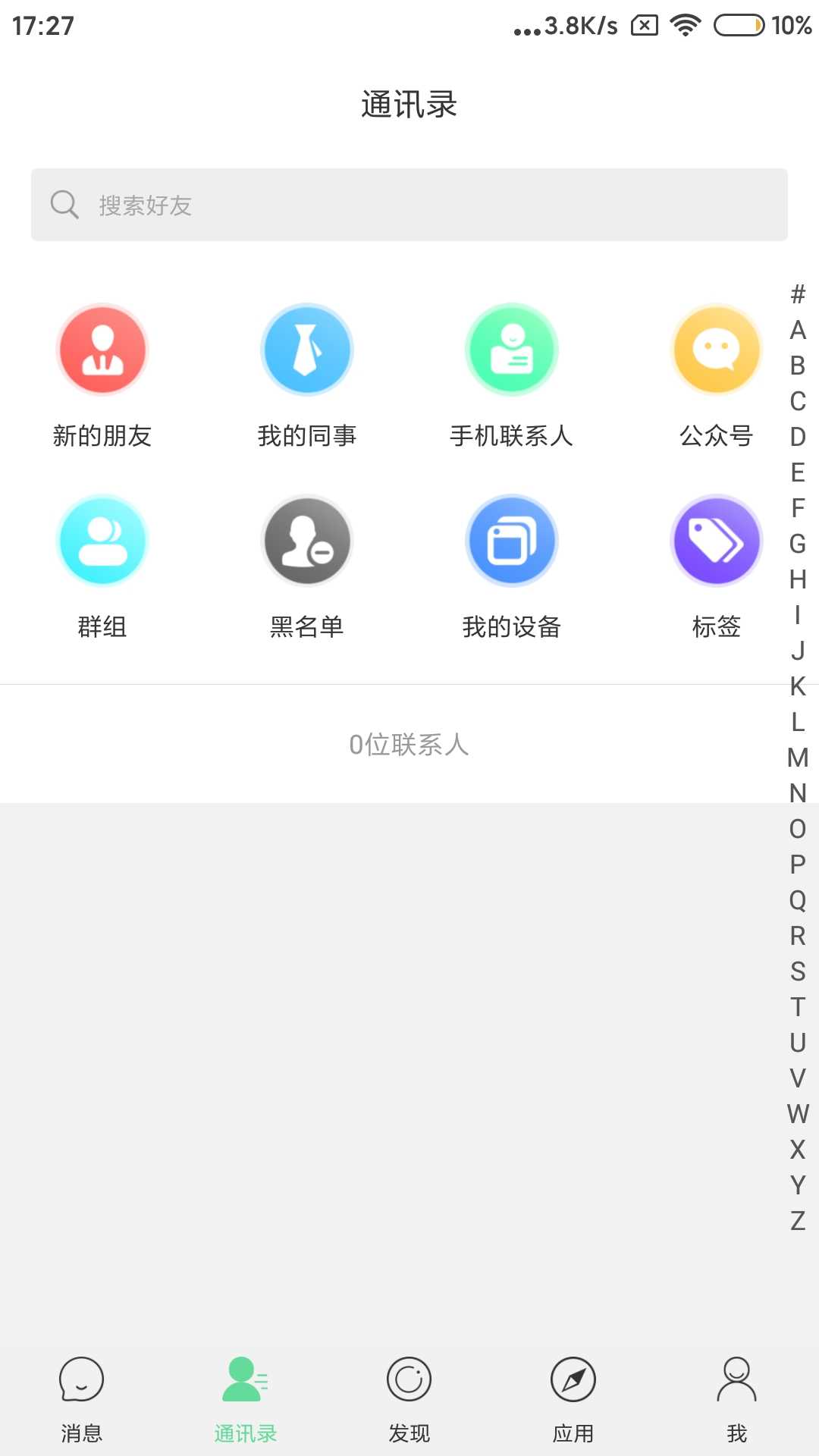TT语音app官方版