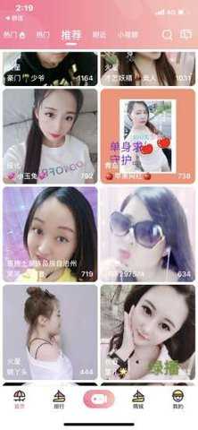 浪花直播app最新免费版