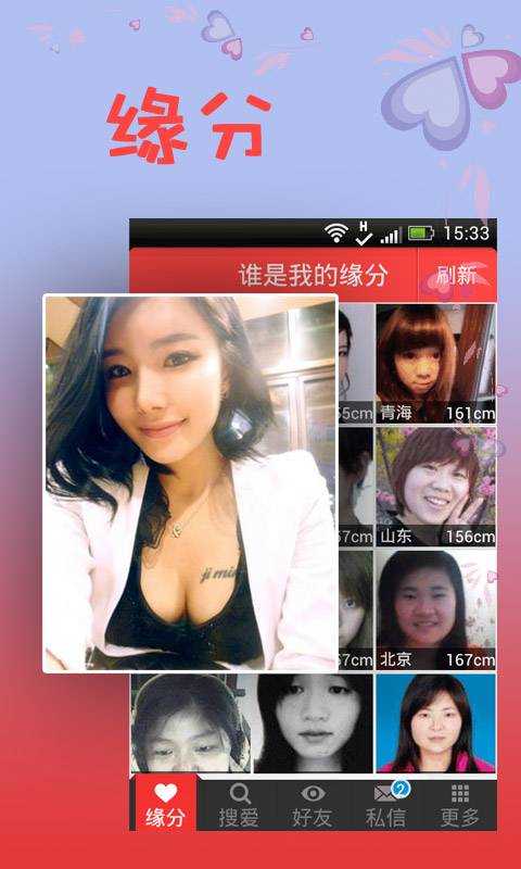 MarryU相亲交友app下载