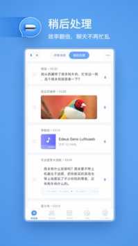 聊天宝app ios