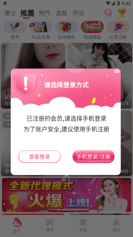 夜月直播免费下载