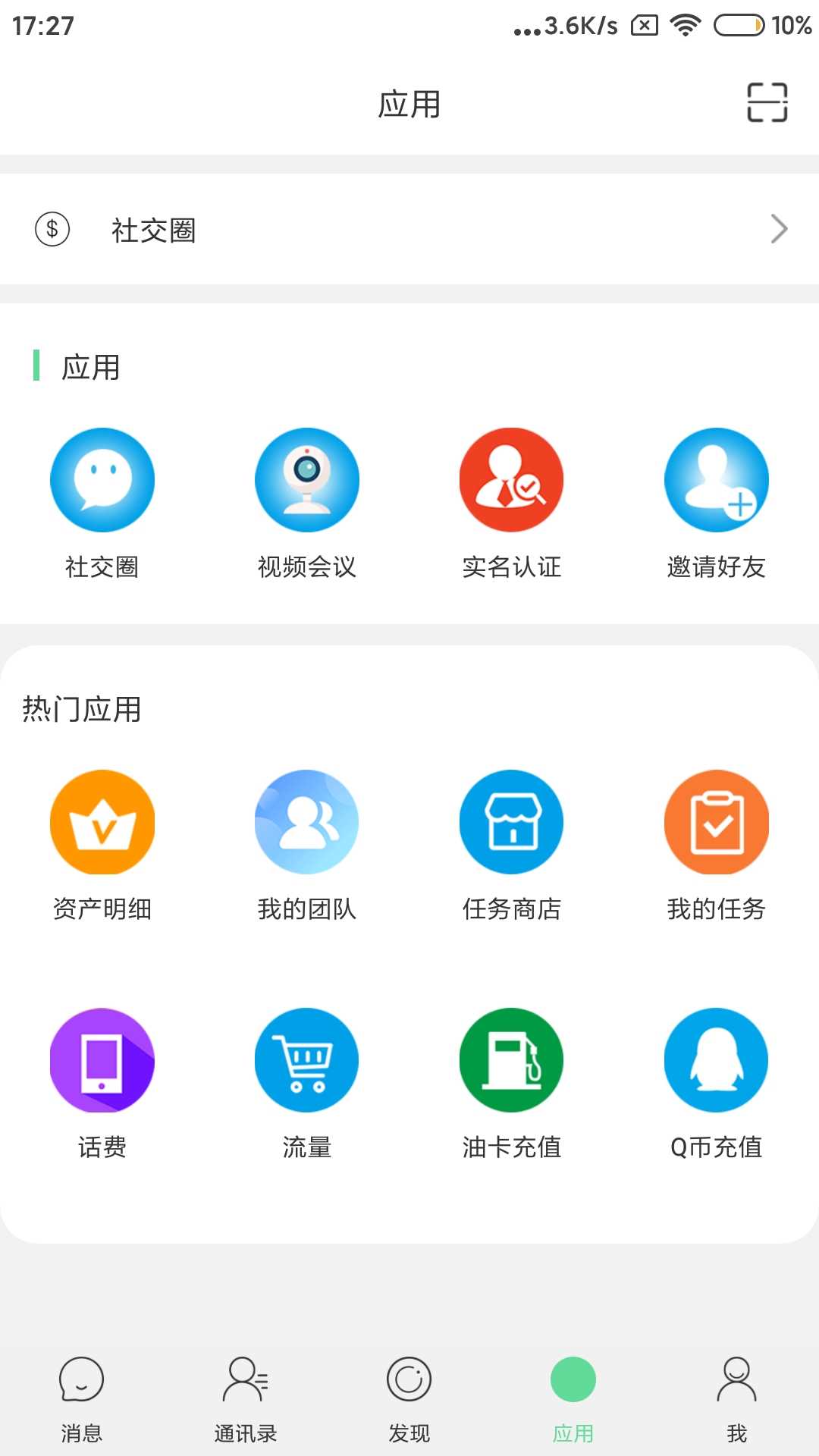 TT语音app官方版