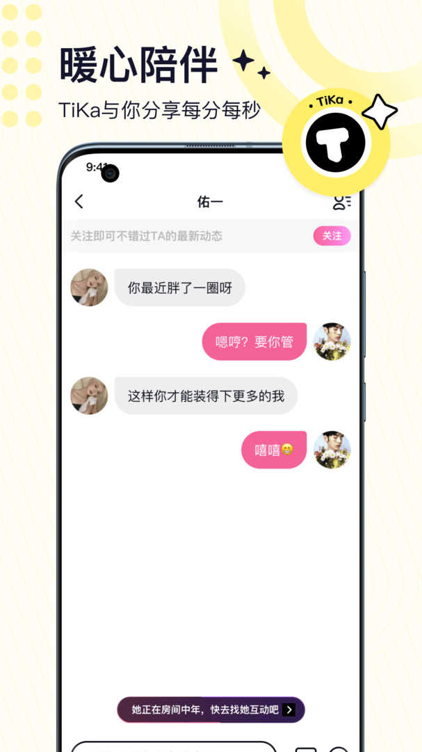 皮皮陪玩app下载