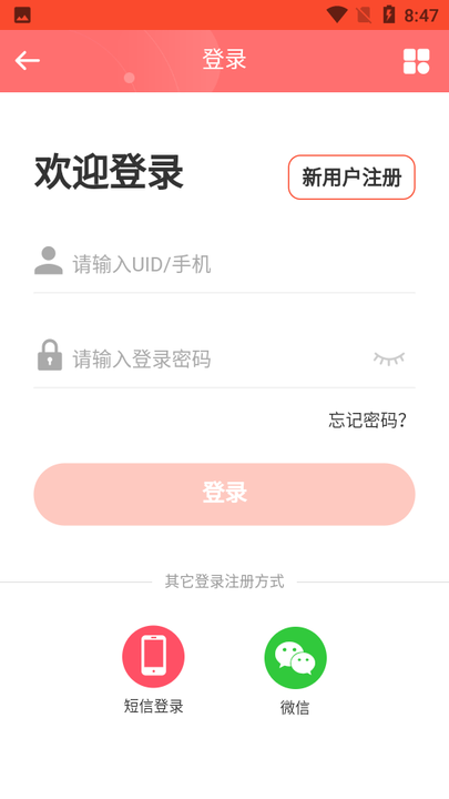 WhatsApp安卓最新版